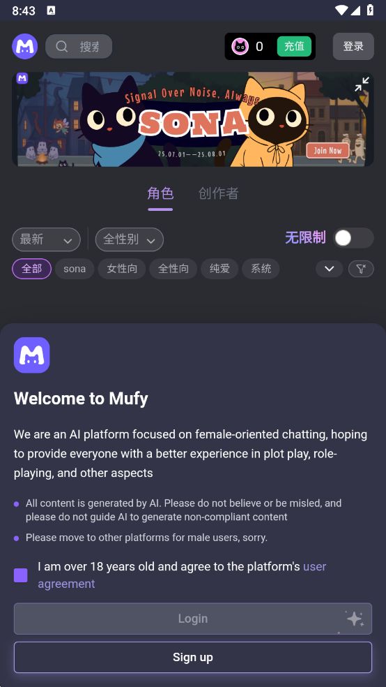Mufy Ai截图3